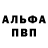 A-PVP Соль Synapsis1982