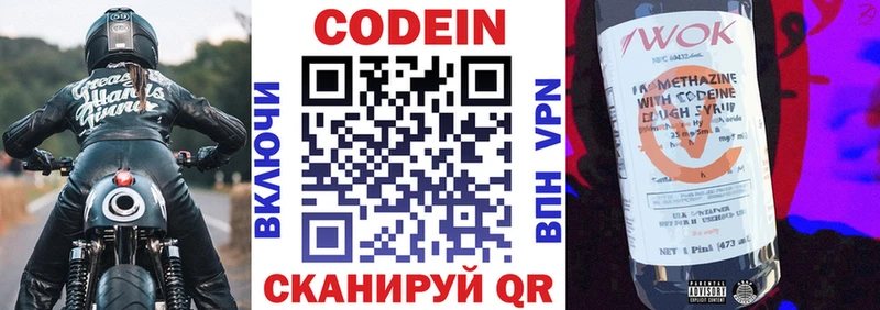 купить   Тарко-Сале  Кодеиновый сироп Lean Purple Drank 