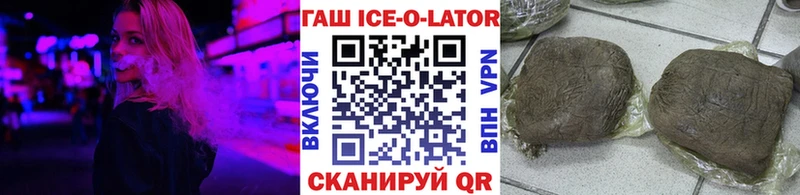 купить наркотик Тарко-Сале Гашиш Ice-O-Lator