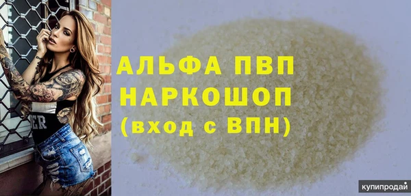 мяу мяу кристалл Новодвинск